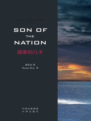 cover image of Son of the Nation 《国家的儿子（英文版）》